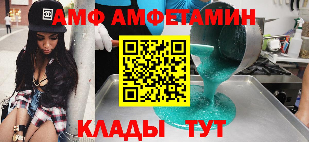 Амфетамин 98% Архангельск