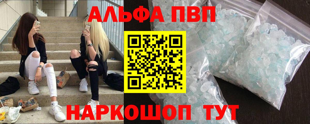Alpha PVP СК КРИС Архангельск