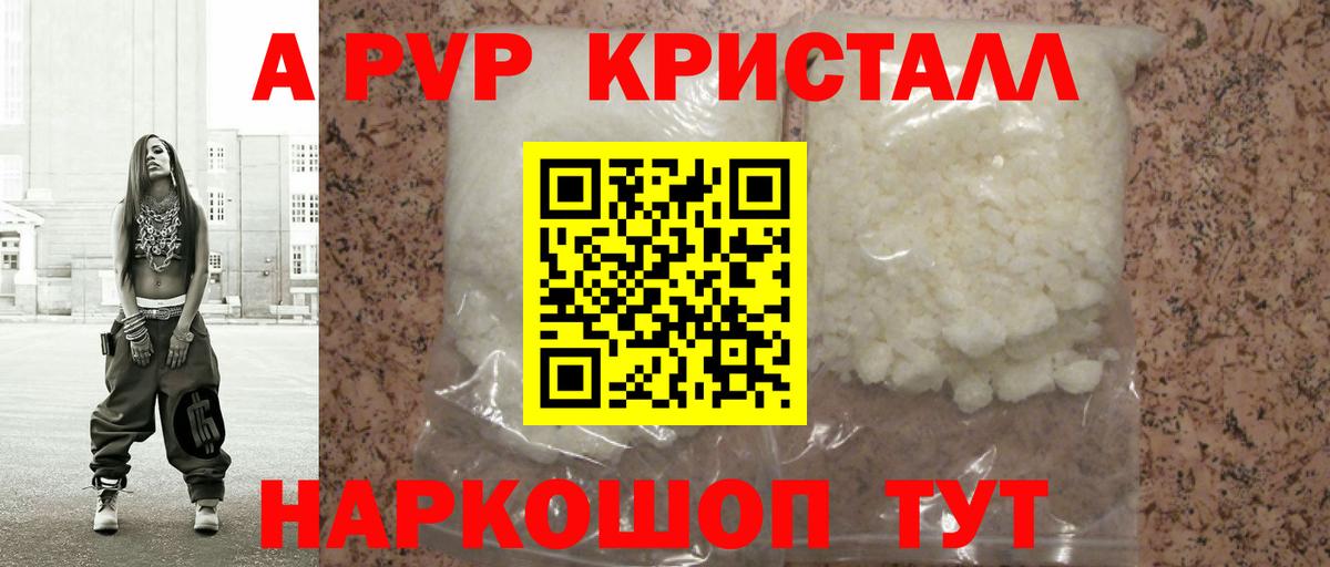 где найти наркотики  Alpha PVP мука  Альфа ПВП кристаллы  Вход с VPN  Архангельск 