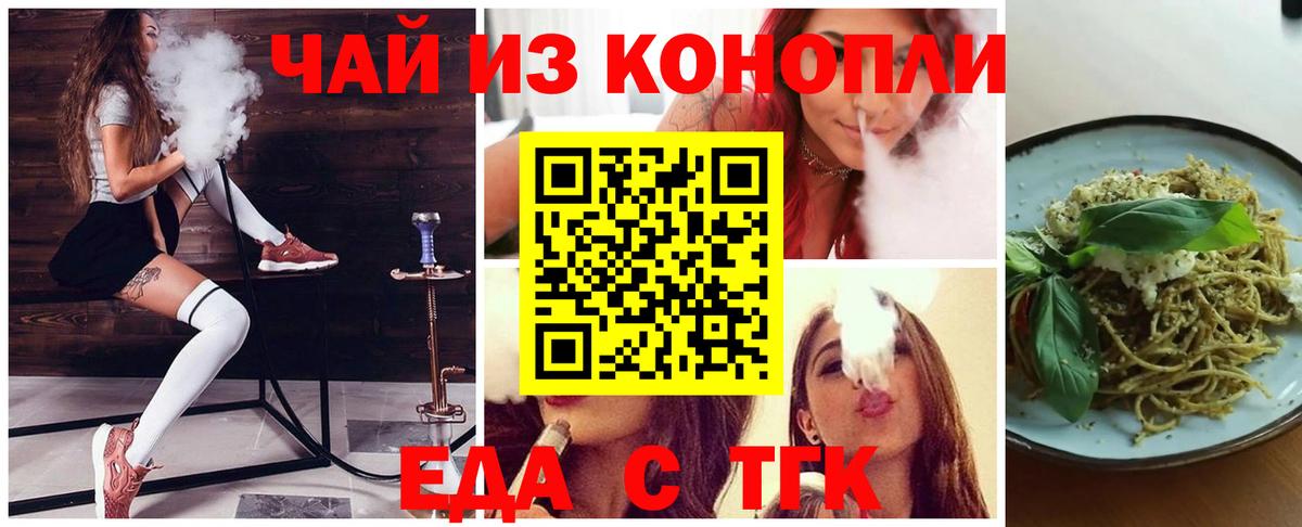 Архангельск  Canna-Cookies марихуана  Вход с VPN 