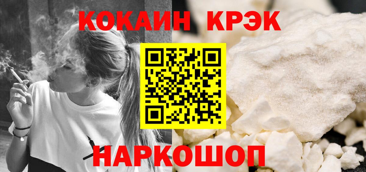 КОКАИН FishScale  Вход с VPN  Архангельск  Кокаин 98% 