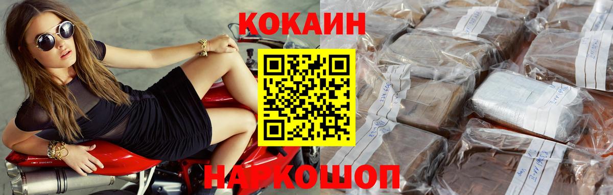 Кокаин FishScale Архангельск