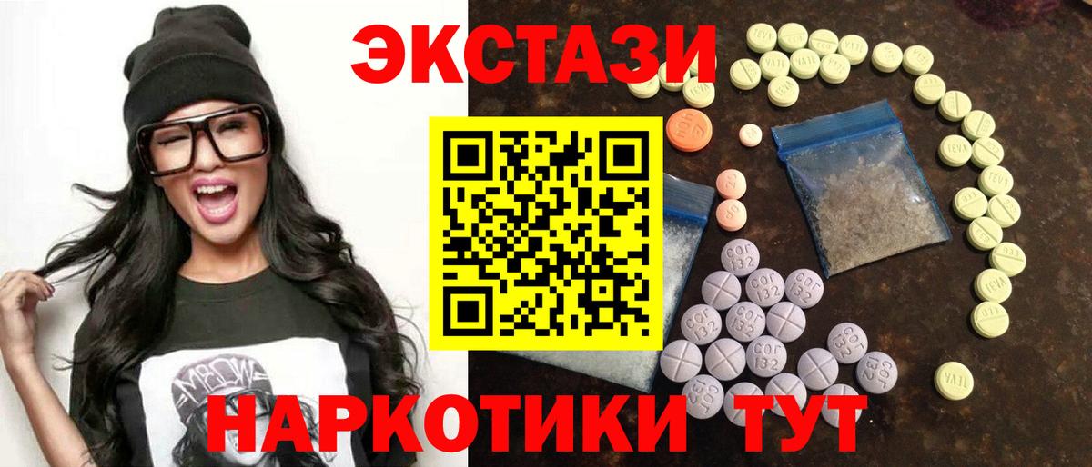 Ecstasy mix Архангельск