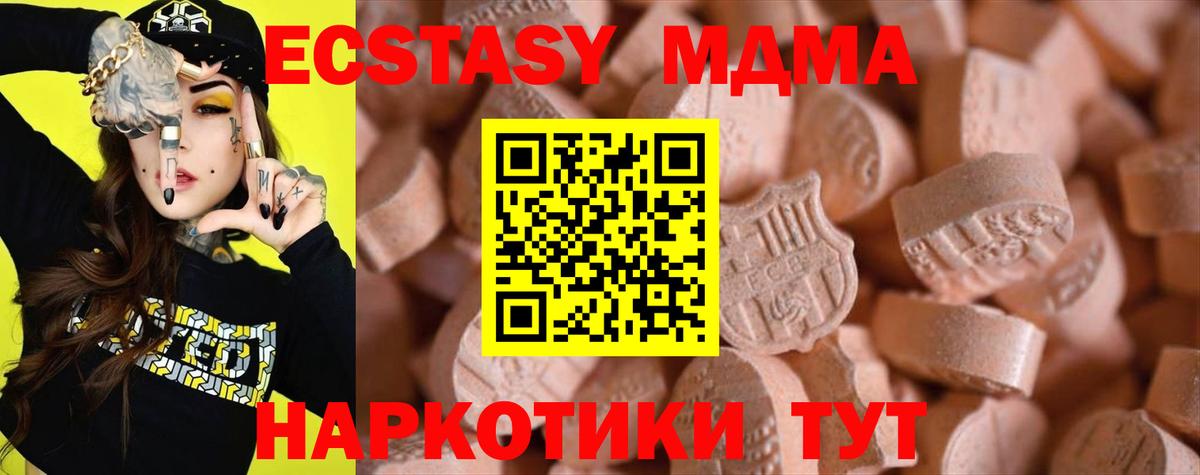 ЭКСТАЗИ  Экстази mix  Вход с VPN  Ecstasy 280мг  Архангельск 