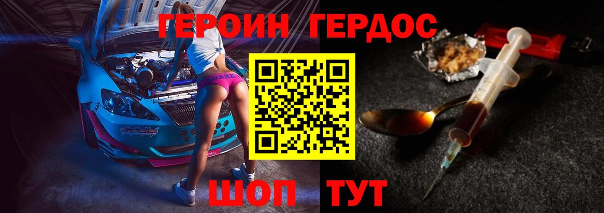 ГЕРОИН  Вход с VPN  Архангельск  ГЕРОИН Heroin 