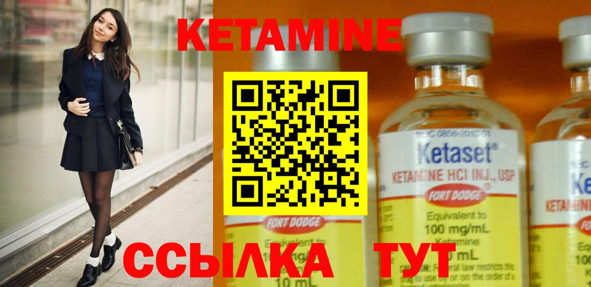 маркетплейс какой сайт  Кетамин VHQ  Вход с VPN  Архангельск 