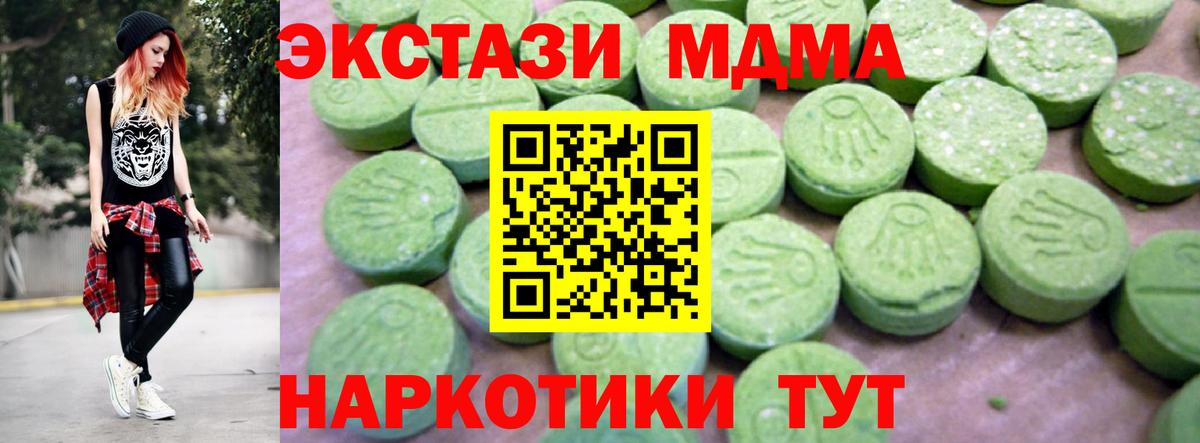 МДМА Molly Архангельск