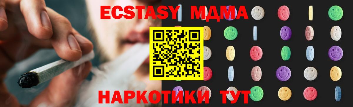 МДМА  Вход с VPN  Архангельск  МДМА VHQ 