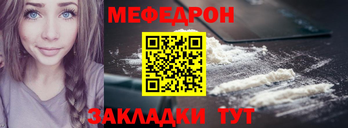 Архангельск  Мефедрон мука  где продают   Вход с VPN  Меф 