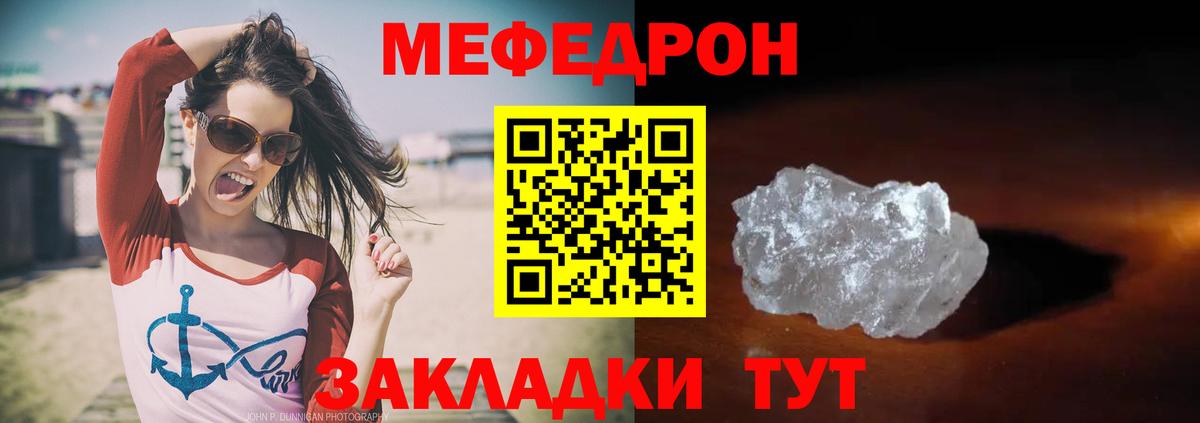 Меф мяу мяу мука Архангельск