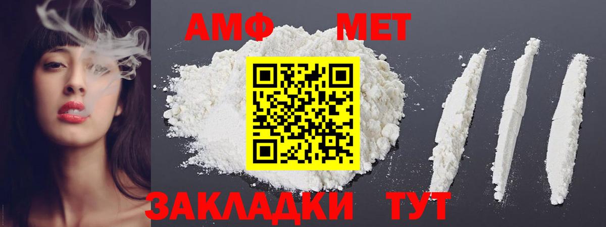 Метамфетамин пудра Архангельск