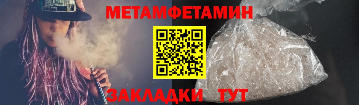МЕТАМФЕТАМИН витя  Вход с VPN  Архангельск 