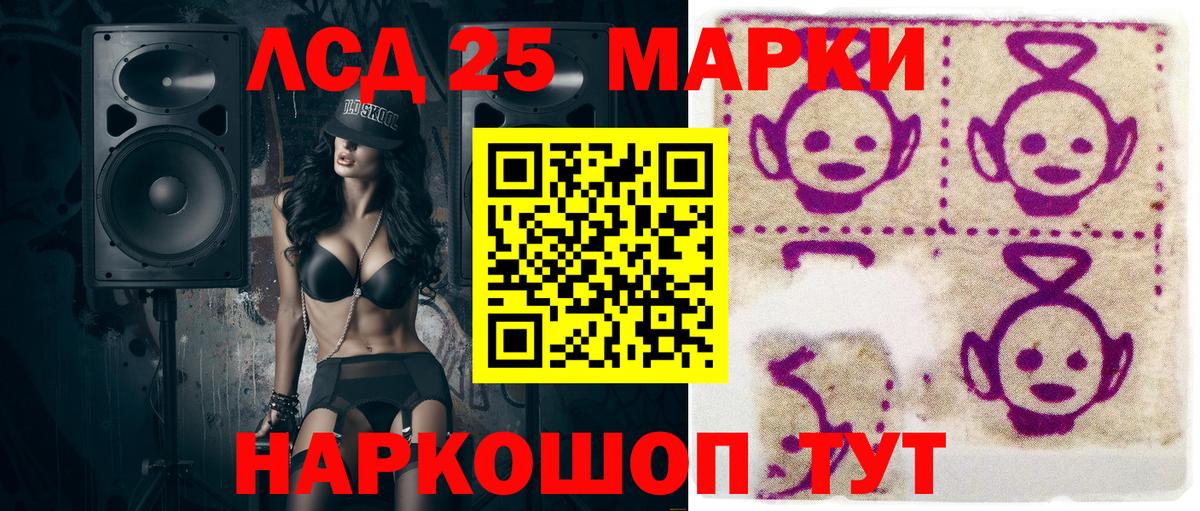 Марки 25I-NBOMe 1,5мг Архангельск
