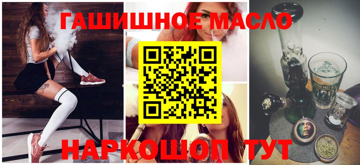 Дистиллят ТГК вейп с тгк Архангельск