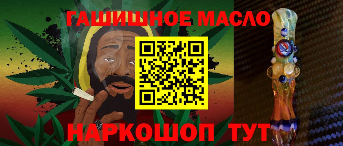 blacksprut зеркало  ТГК гашишное масло  Вход с VPN  Архангельск 